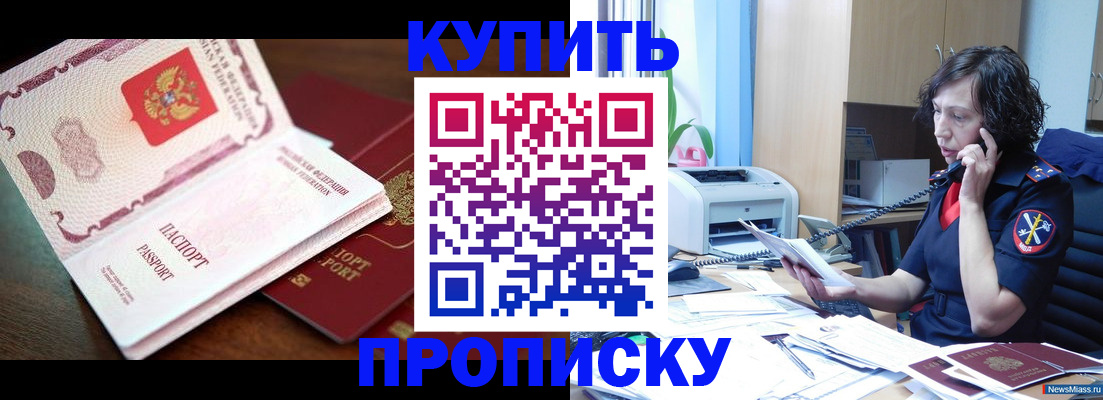 временная регистрация 2025 в Калининске
