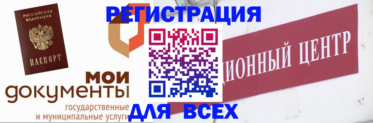 временная регистрация купить в Калининске
