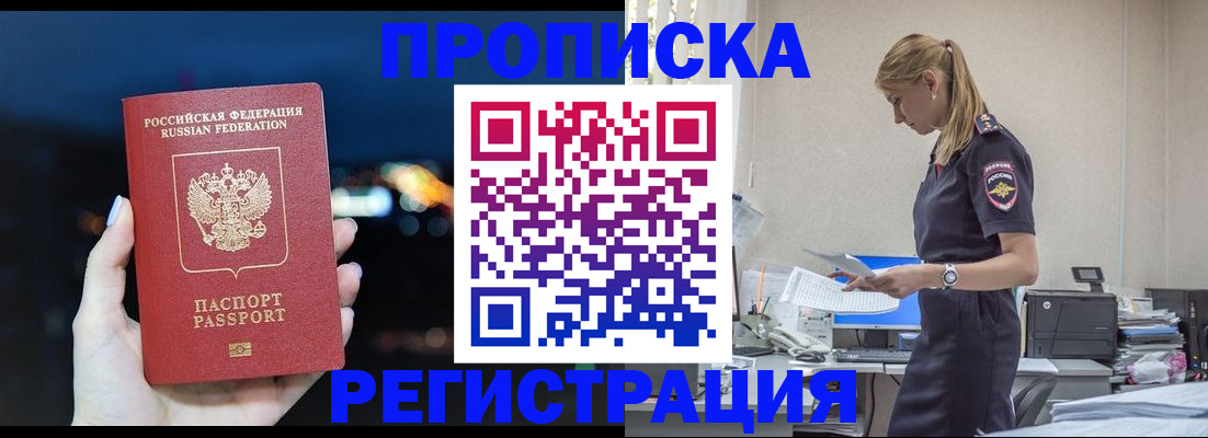 прописка от собственника в Калининске