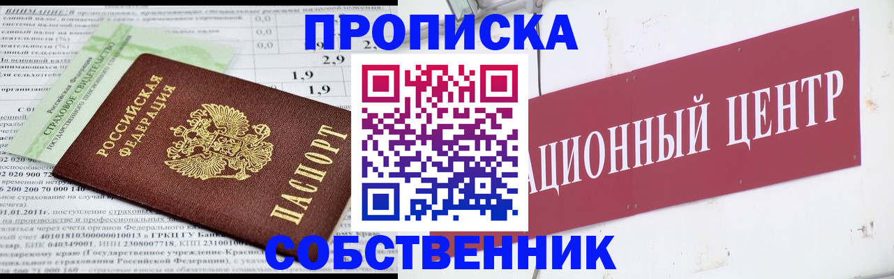 прописка для кредита в Калининске