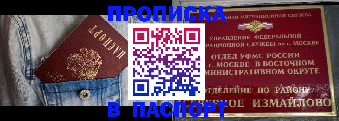 временная регистрация 2025 в Калининске