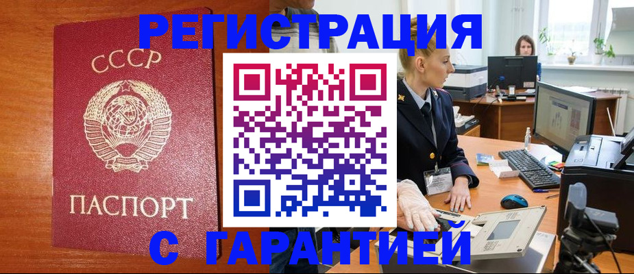 прописка 2025 в Калининске