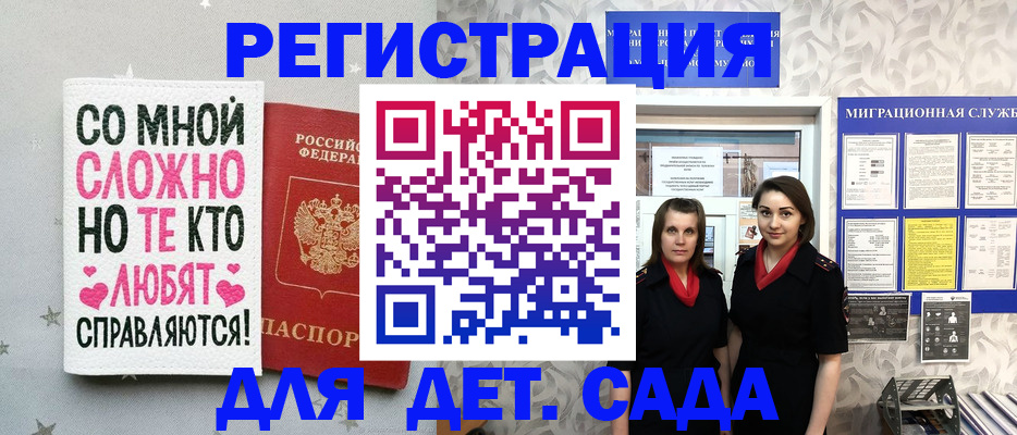 прописка регистрация в Калининске